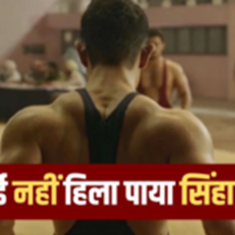 Dangal Box Office Record