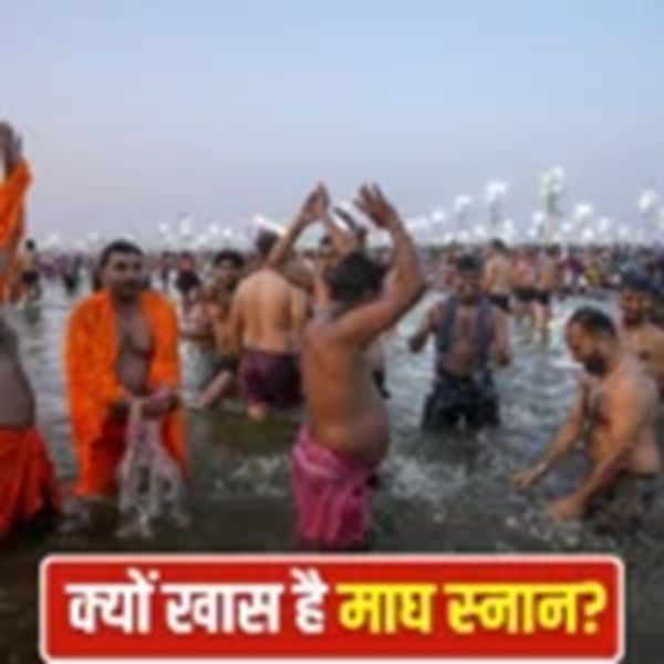 Magh Mela 2026