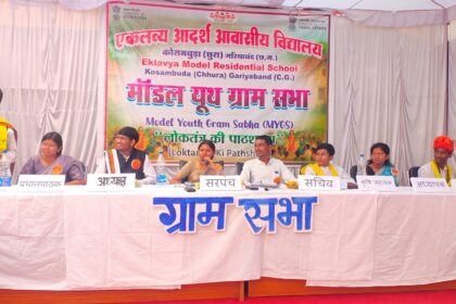 Model Youth Gram Sabha