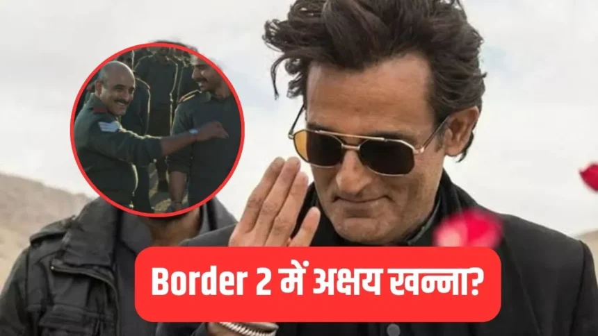 Akshaye Khanna Border 2 Cameo