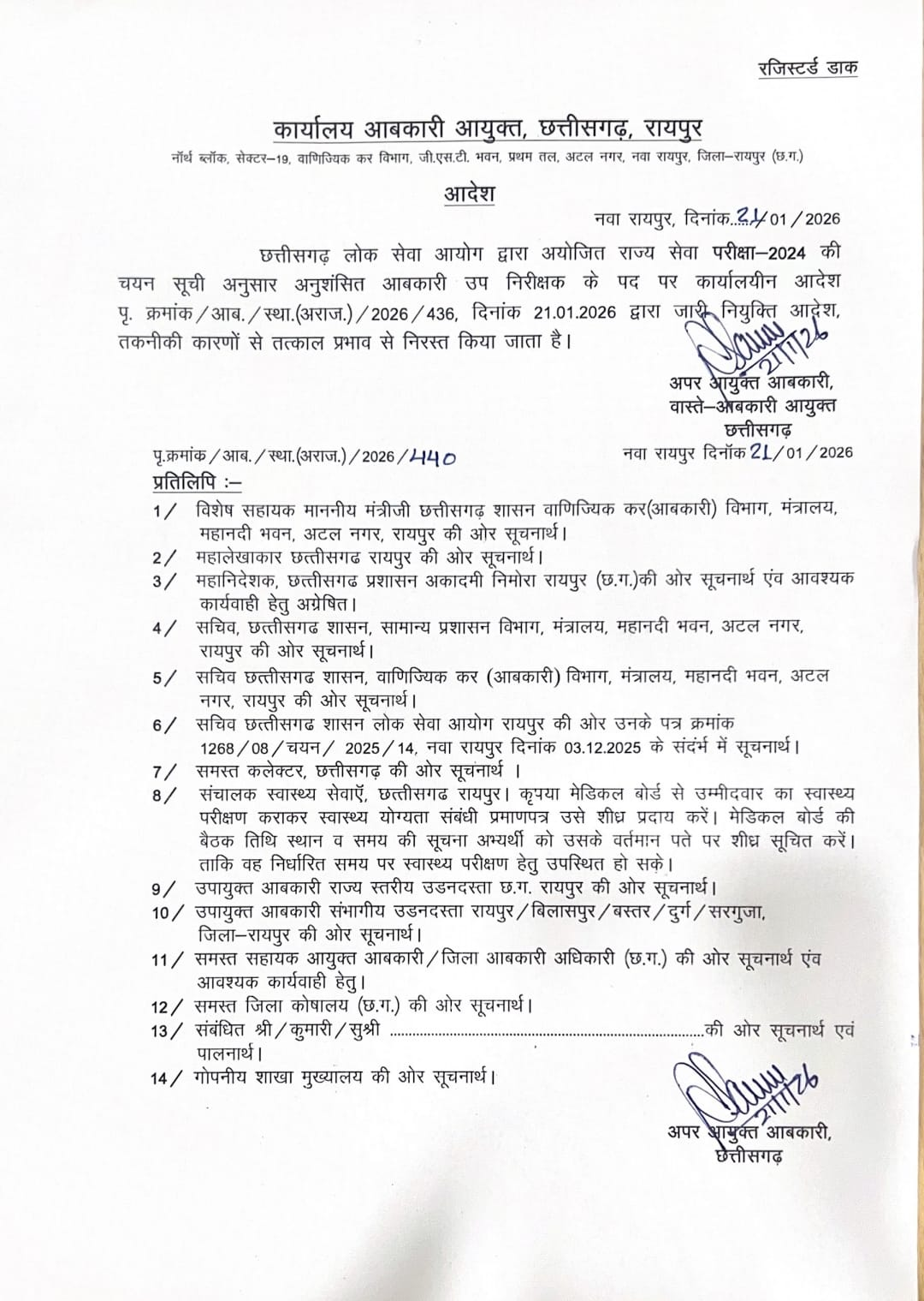 Government Job Uncertainty