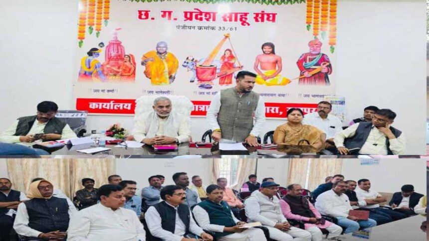 Chhattisgarh Sahu Sama