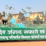 Chhattisgarh Eco Tourism