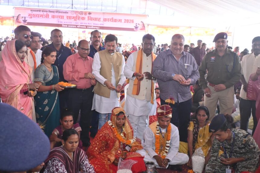 Mukhyamantri Kanya Vivah Yojana