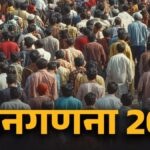 Census Of India Preparation