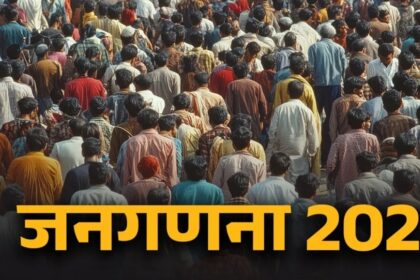 Census Of India Preparation