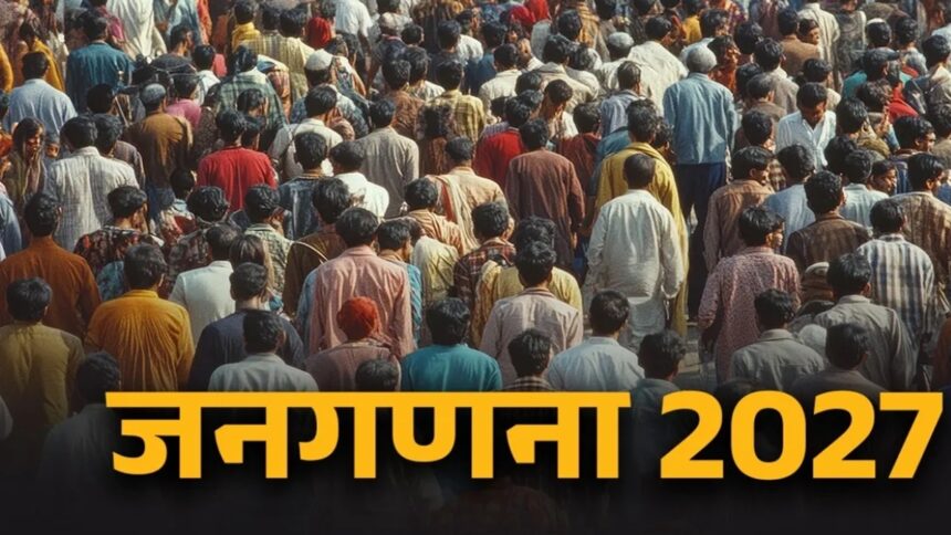 Census Of India Preparation