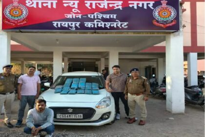 Ganja Seized in Raipur