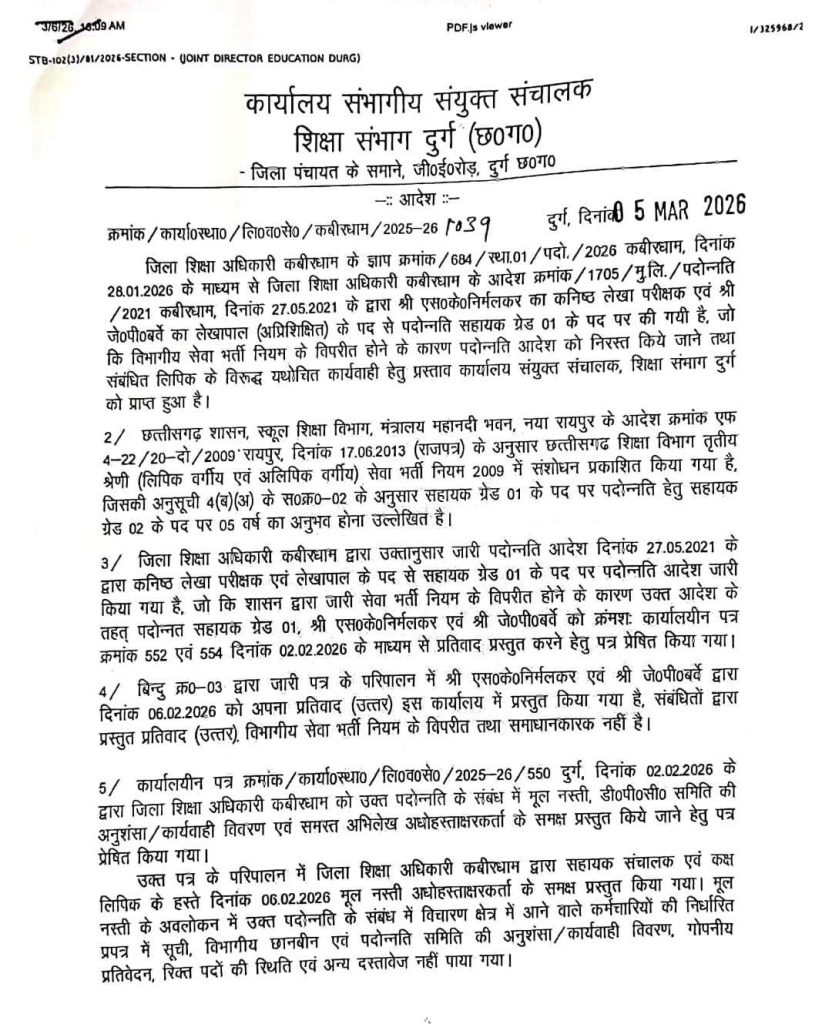 Fake Promotion Education Department