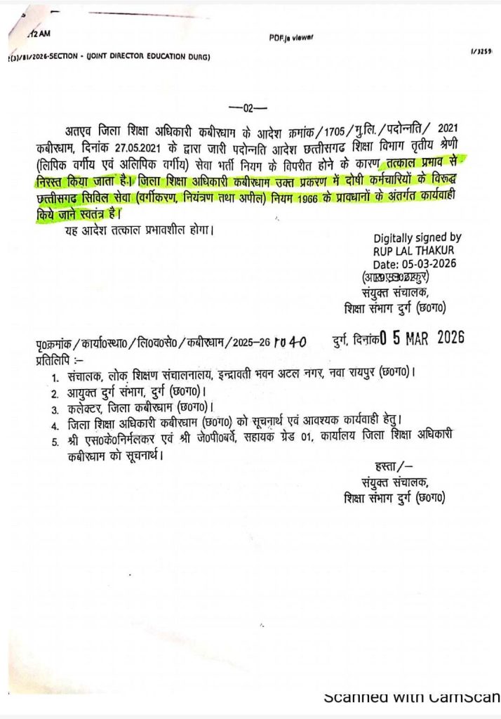 Fake Promotion Education Department