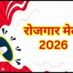 CG Employment Fair 2026