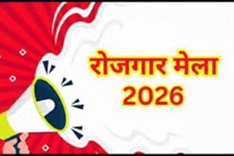 CG Employment Fair 2026