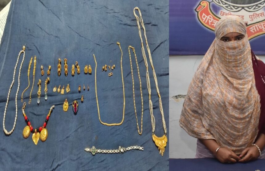 Gold Jewellery Theft Daughter