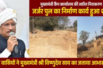 Jashpur Bridge Construction