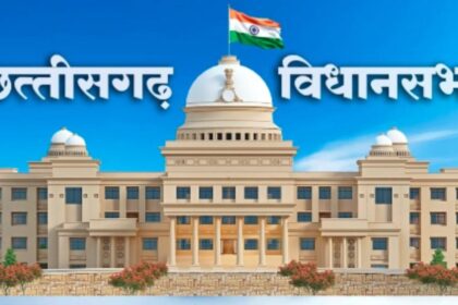 Chhattisgarh Monsoon Session 2026