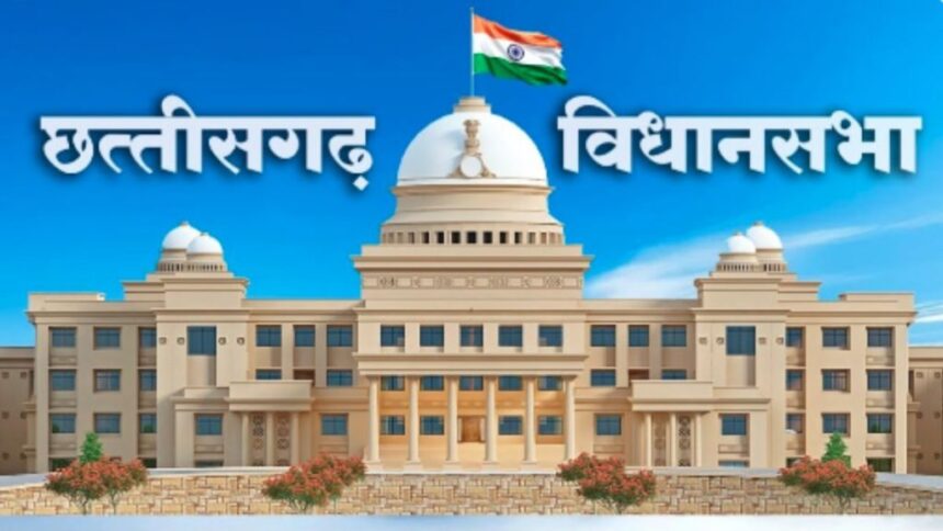 Chhattisgarh Monsoon Session 2026