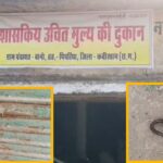 Kawardha Ration Shop Theft