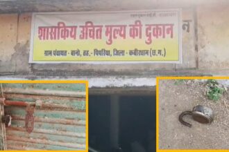 Kawardha Ration Shop Theft