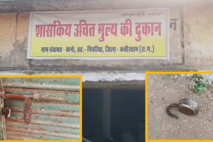 Kawardha Ration Shop Theft