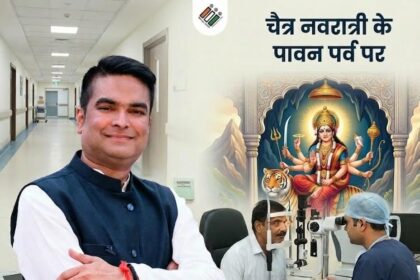 Rakesh Sen Cataract Surgery Scheme