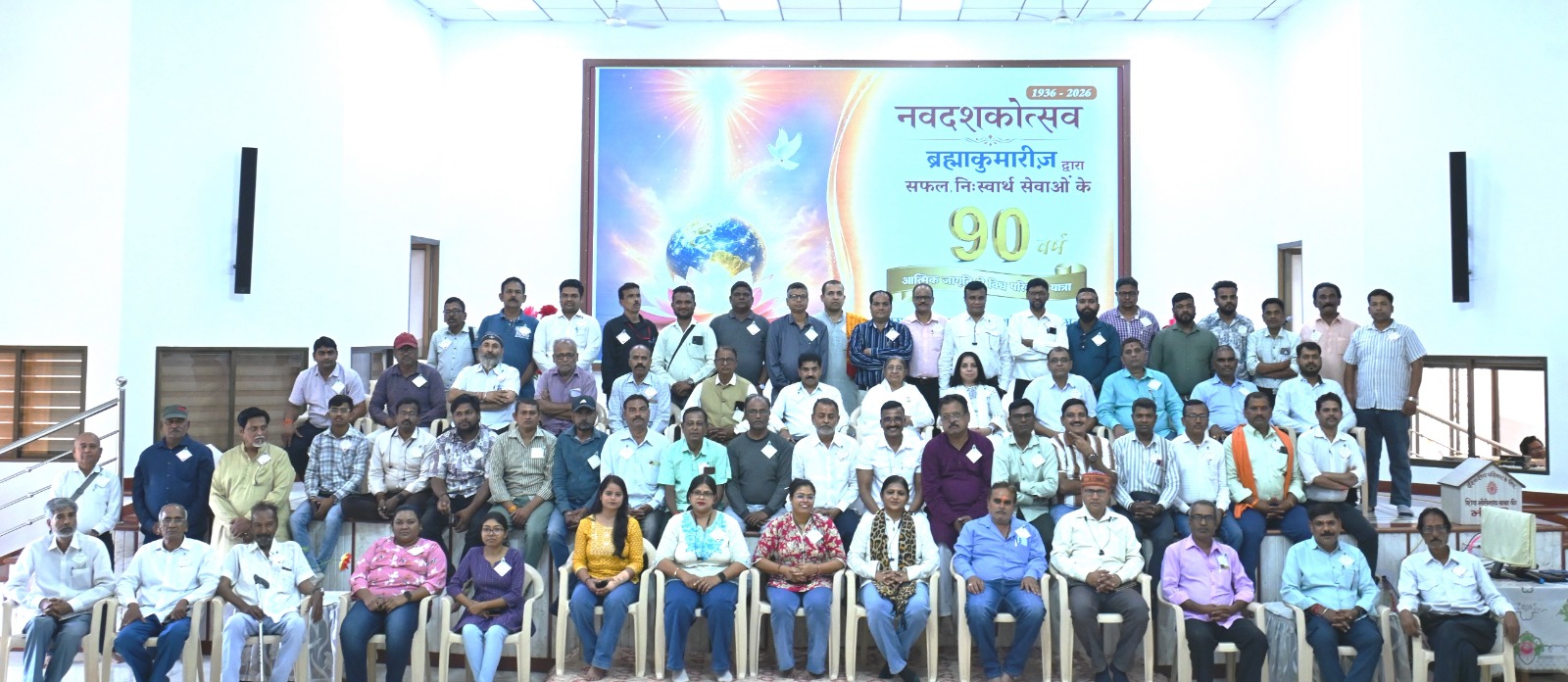 Brahma Kumaris 90 Years Celebration