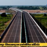 Bastar Economic Corridor