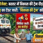 Bastar Rail Project