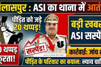 Bilaspur Police Brutality