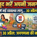 Census 2027 Self Enumeration