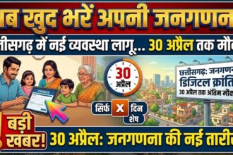 Census 2027 Self Enumeration