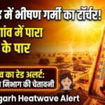 Chhattisgarh Heatwave Alert