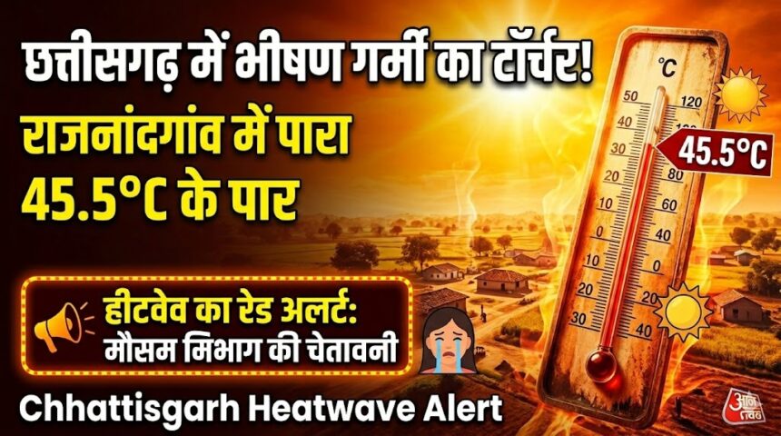 Chhattisgarh Heatwave Alert