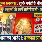 Chhattisgarh School Holiday