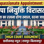 Compassionate Appointment Rule