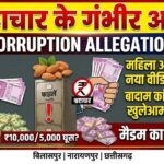 Corruption Allegations