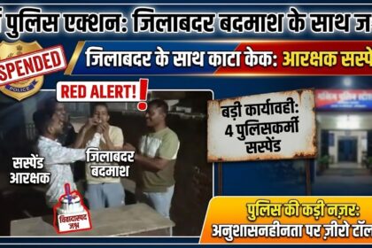 Durg Police Action