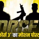 Force 3 Release Date