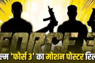 Force 3 Release Date