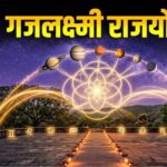 Gajlakshmi Rajyog 2026