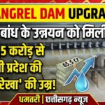Gangrel Dam Upgrade
