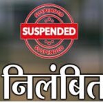 Gariaband Patwari Bribery Case