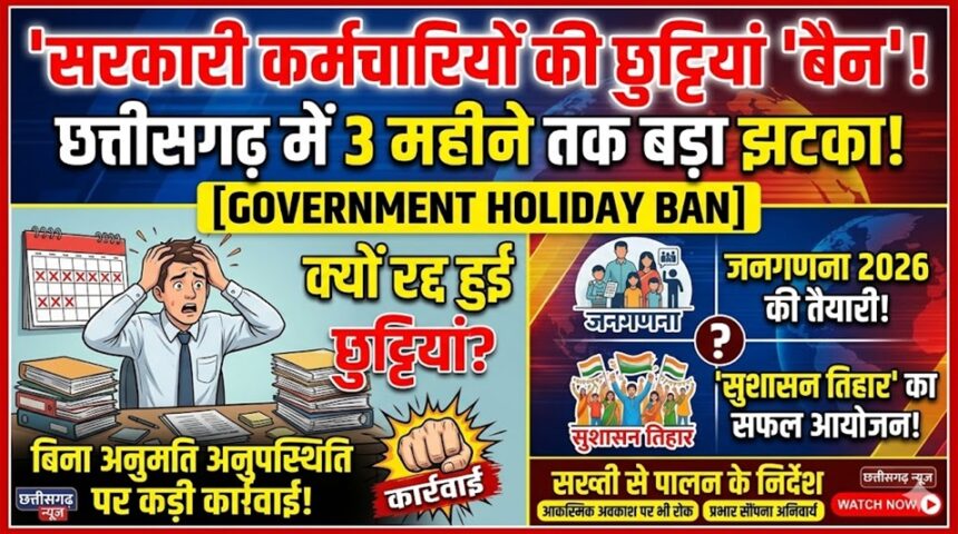 Government Holiday Ban