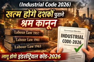 Industrial Code 2026