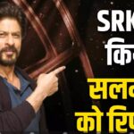 Inshallah Cast Update