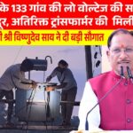 Jashpur Electricity Project