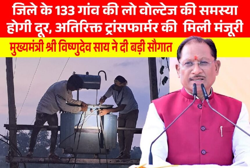 Jashpur Electricity Project