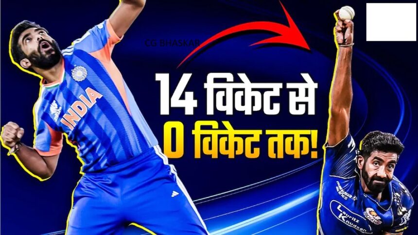 Jasprit Bumrah IPL 2026