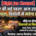 Night Jan Chaupal