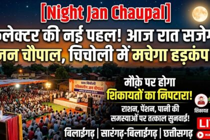 Night Jan Chaupal