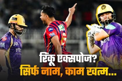 Rinku Singh Stats